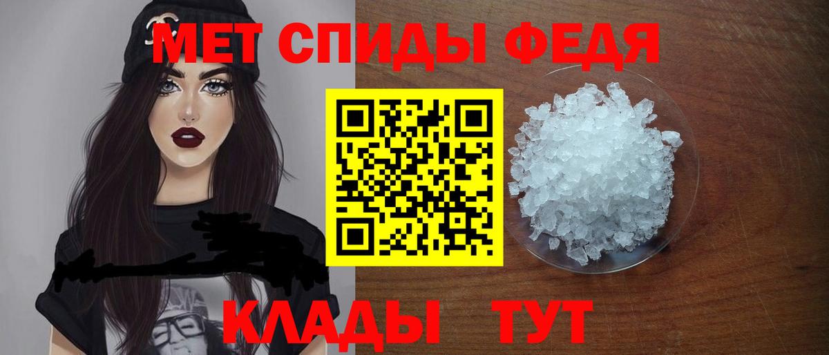 Железноводск  АМФ 97%  Вход с VPN 