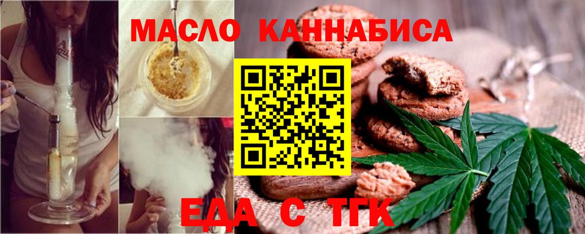 Canna-Cookies конопля  Вход с VPN  Железноводск 
