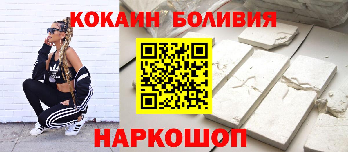 COCAIN Перу  Вход с VPN  КОКАИН 99%  Железноводск 
