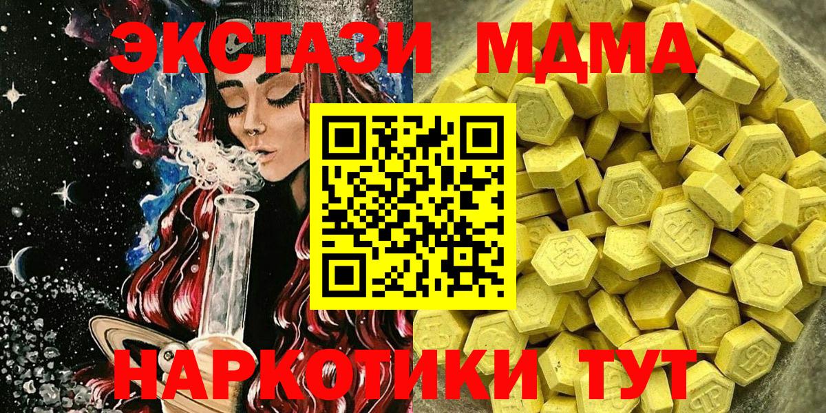 ЭКСТАЗИ ешки  Вход с VPN  Железноводск  Экстази  Экстази VHQ 