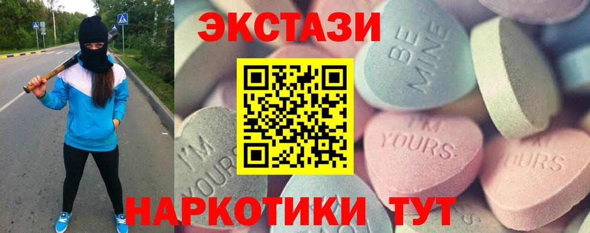 Ecstasy VHQ Железноводск