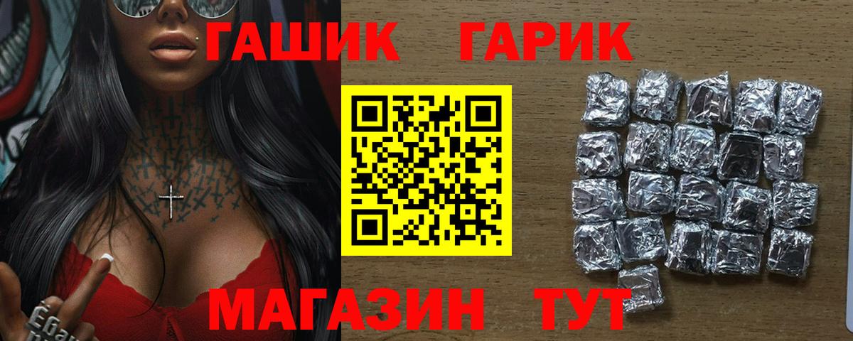ГАШ хэш  Гашиш Изолятор  Железноводск  как найти закладки  Вход с VPN 