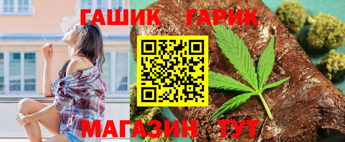 ГАШ ice o lator Железноводск