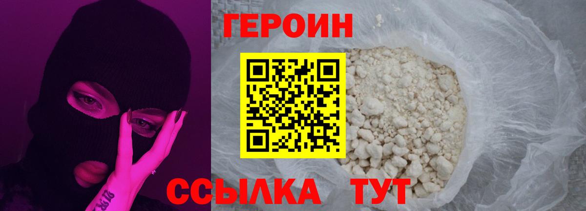 ГЕРОИН гречка Железноводск