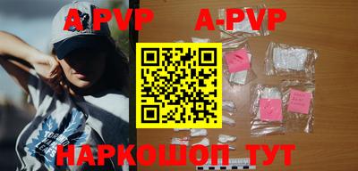 Альфа ПВП Шахты