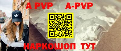 Альфа ПВП Шахты
