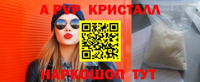 Альфа ПВП Шахты