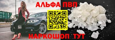 Альфа ПВП Шахты