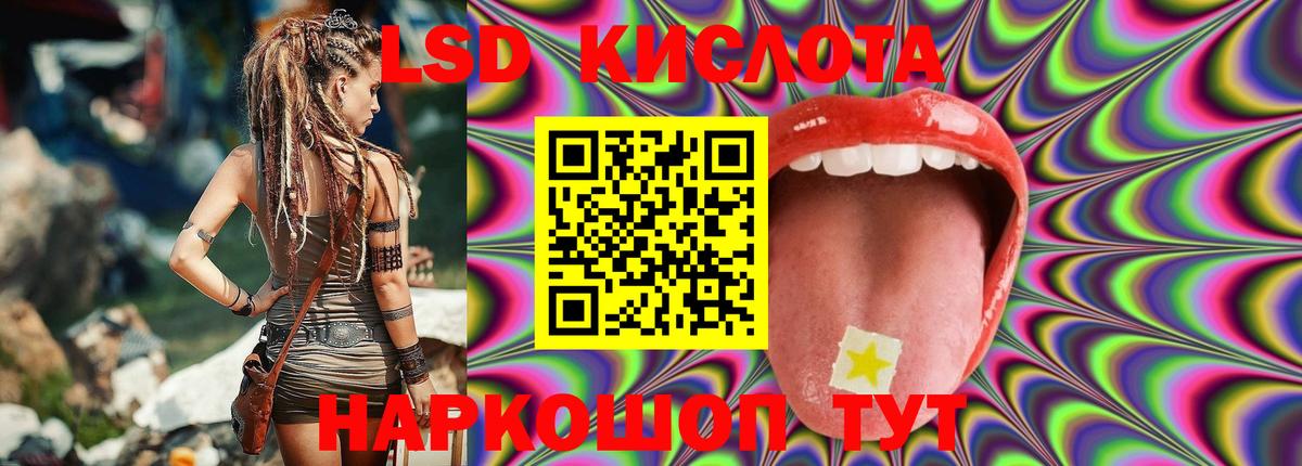 LSD-25 экстази кислота Железноводск