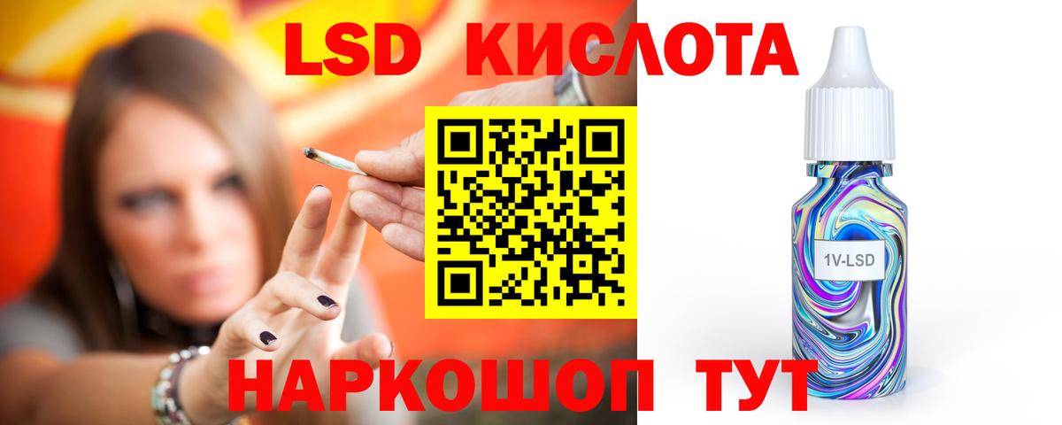 Железноводск  ЛСД экстази ecstasy  Вход с VPN  ЛСД экстази кислота 