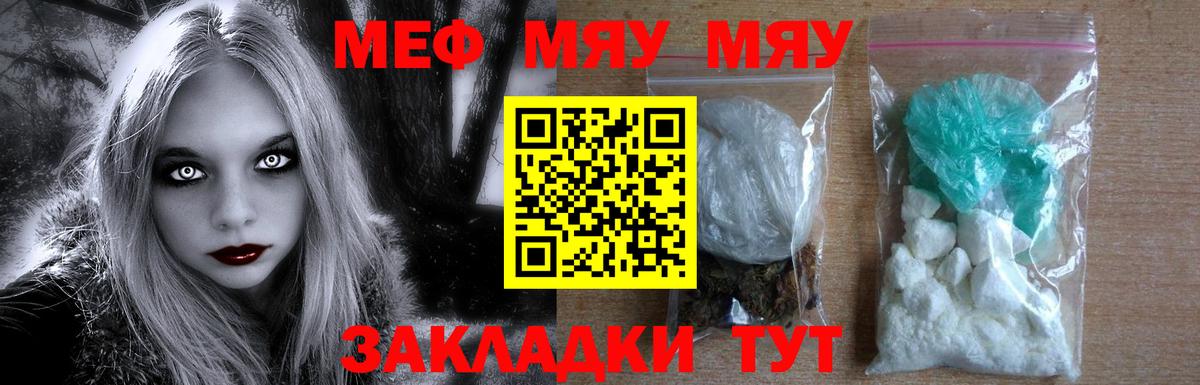 МЕФ Железноводск