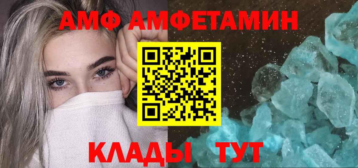 Первитин винт  Вход с VPN  Железноводск 