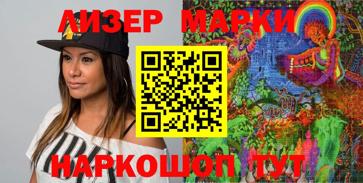 Наркотические марки 1,5мг  Вход с VPN  Железноводск 