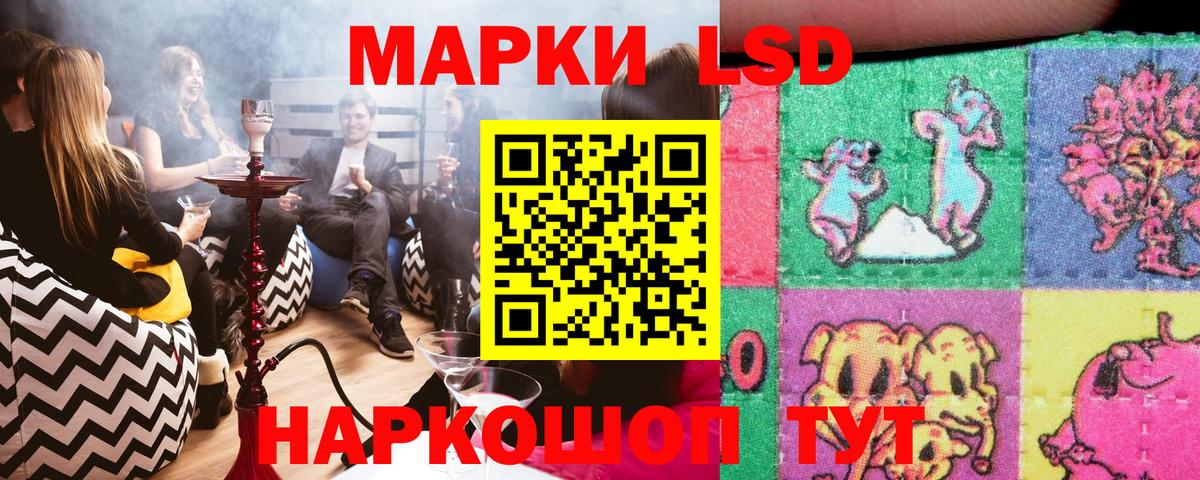 Наркотические марки 1,8мг Железноводск