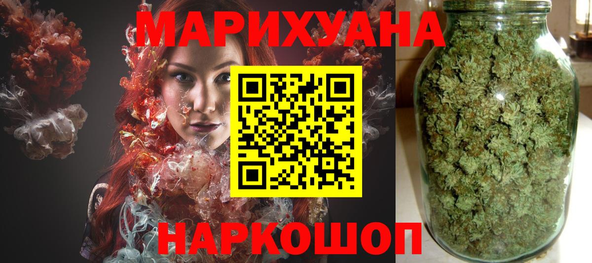Марихуана Ganja Железноводск